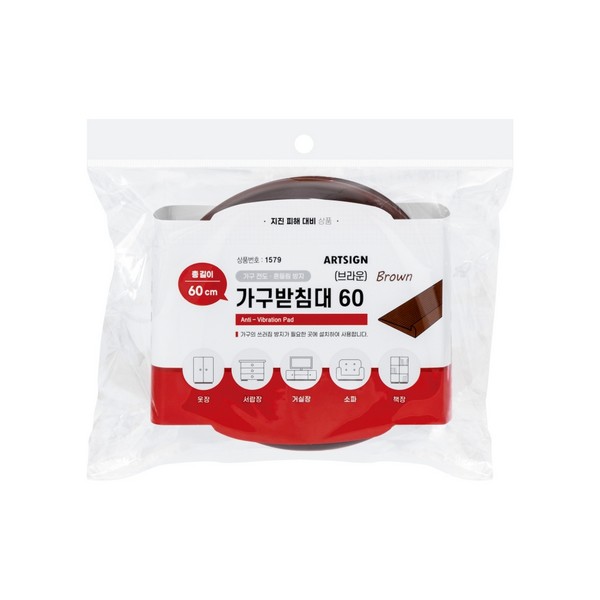 가구받침대(브라운)60 1579