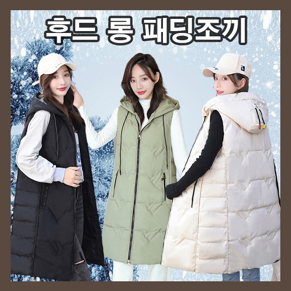 여자 여성 겨울롱패딩 후드롱패딩 심플 겨울 따뜻한 패딩 롱 조끼