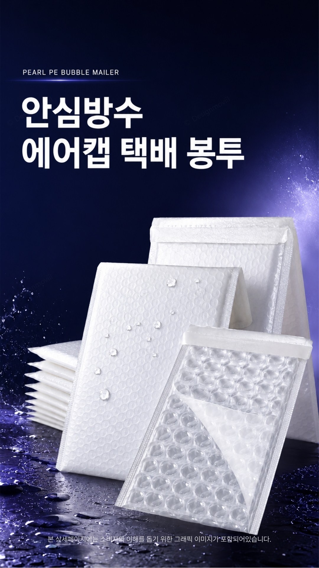 택배봉투 펄PE 방수 에어캡 파손방지 안전봉투 26x36 에어캡봉투 26x36x1cm 상품 대표 이미지