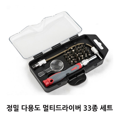 정밀 다용도 멀티드라이버 33종 세트 해외배송 가능상품