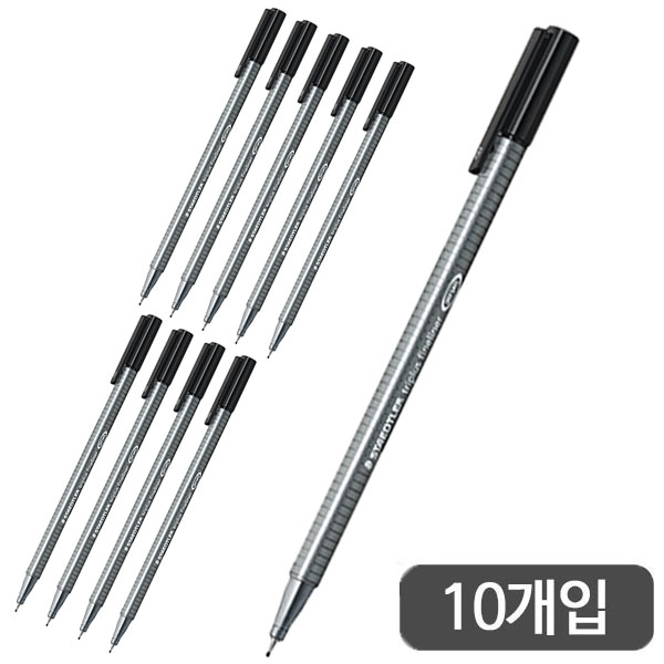 스테들러)삼각 화인라이너펜(334-9/0.3mm/흑)-다스(10개입)