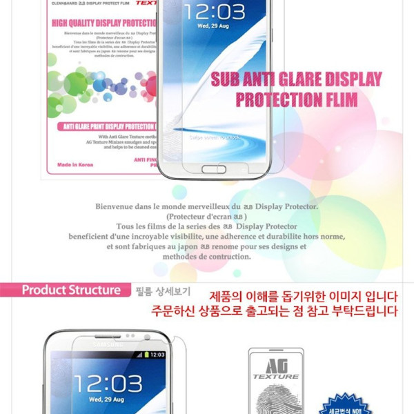 SUB 갤럭시 S10 지문방지 저반사 보호필름 2매 액정보호필름