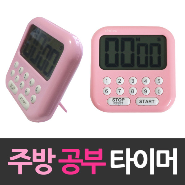 일본수출용 공부타이머 주방시계