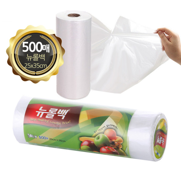 뉴롤백 500매 25x35중형 대용량 롤 위생백 비닐봉지