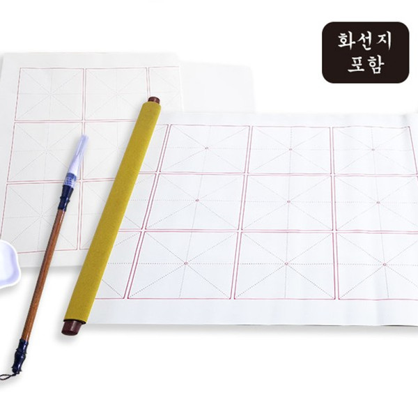 (DD) 두두엠 물로 쓰는 수필서예(화선지포함)
