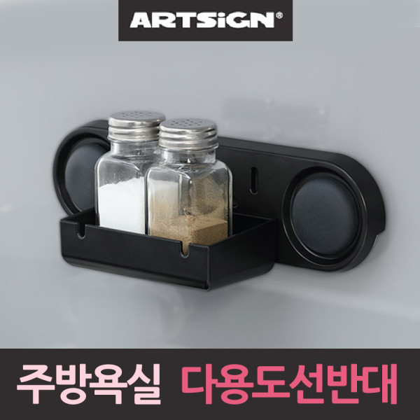 포인트 다용도 주방거치대 소품받침대 검정