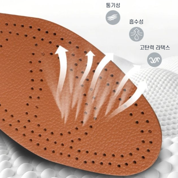 얇고 편한 라텍스 깔창 남자 여자 로퍼깔창 메모리폼 구두 소가죽 인솔