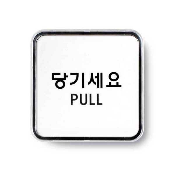 당기세요 시스템 9504 65x65x5