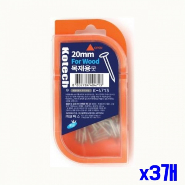 튼튼한 목재용 못 20mm x3개 나무못 작업용못 쇠못