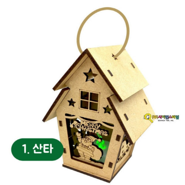 [크리스마스 조명] 하우스(산타) 만들기