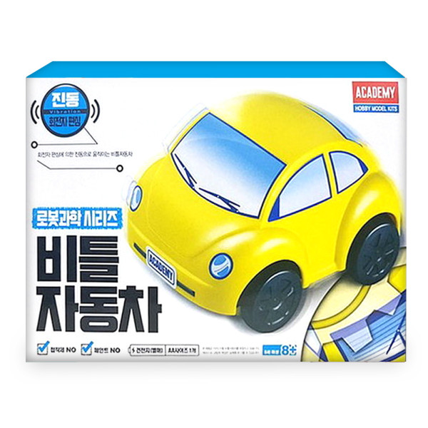 TNB 아카데미과학 진동 비틀자동차 18111