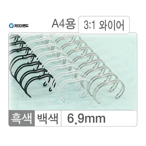 와이어링(3:1/6.4mm)흑색/100개입