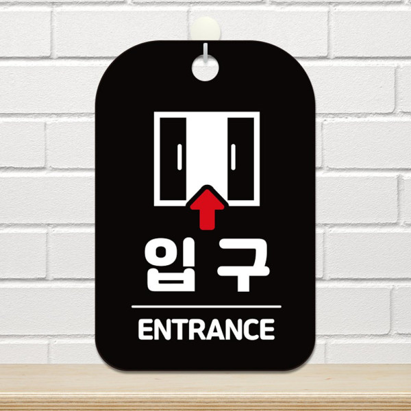 입구 ENTRANCE 볼드 사각안내판 알림판 블랙 디자인문패