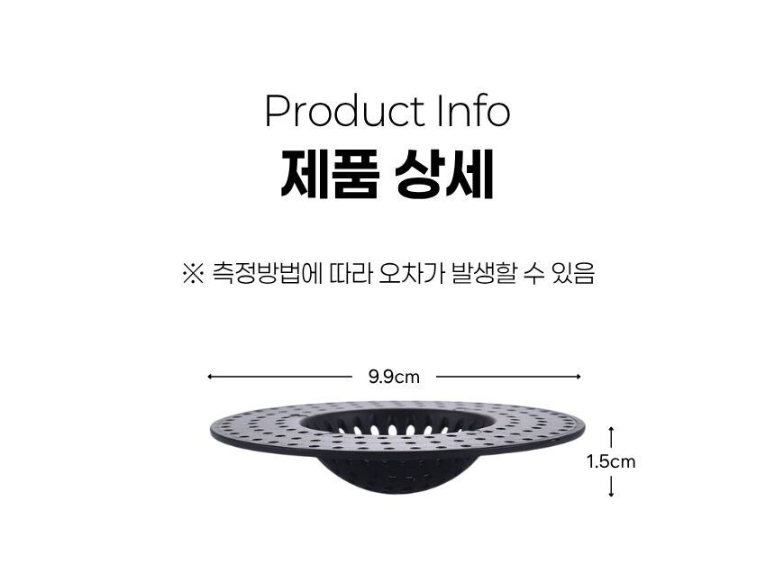 싱크대와 욕실에서 공용 가능한 다용도 배수구 필터 바스켓 활용 예시