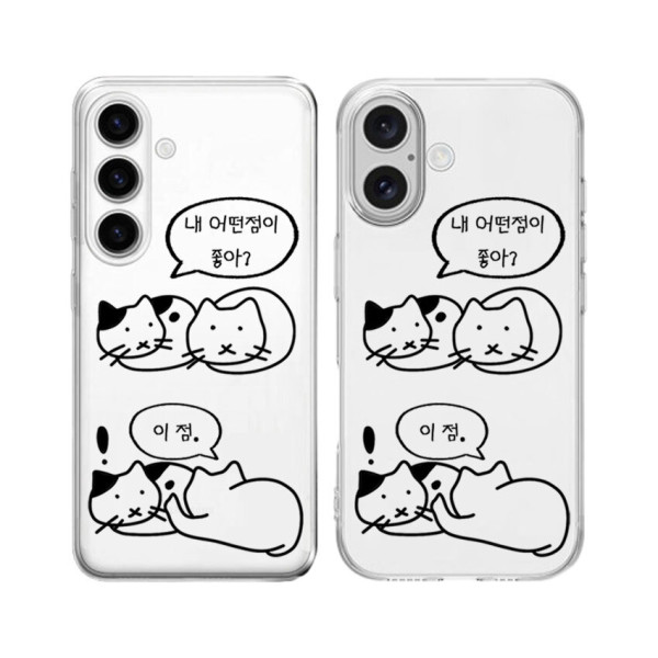 어펙션 캣 투명 젤리 케이스