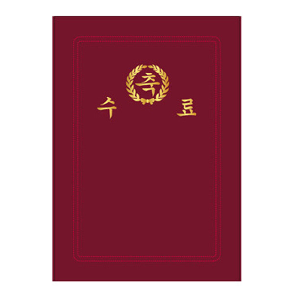 가꿈 졸업장 융바인더 수료 자주색 NO 569 수료증 상장 표창장