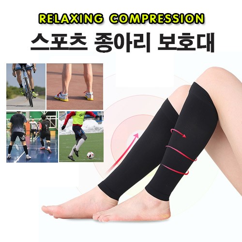 보호대 배드민턴 헬스 운동 종아리 보호대 아대 종아리관리
