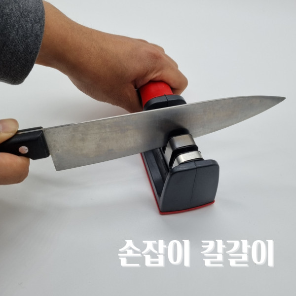 칼갈이 손잡이 칼연마 가위갈이 칼날 다듬기