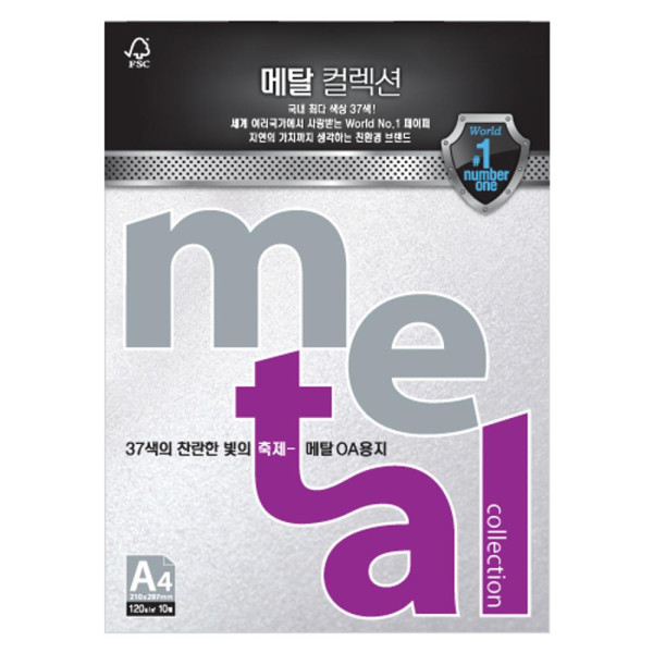 메탈컬렉션 (MJ13)(A4 120g 마블화이트 10매 팩)