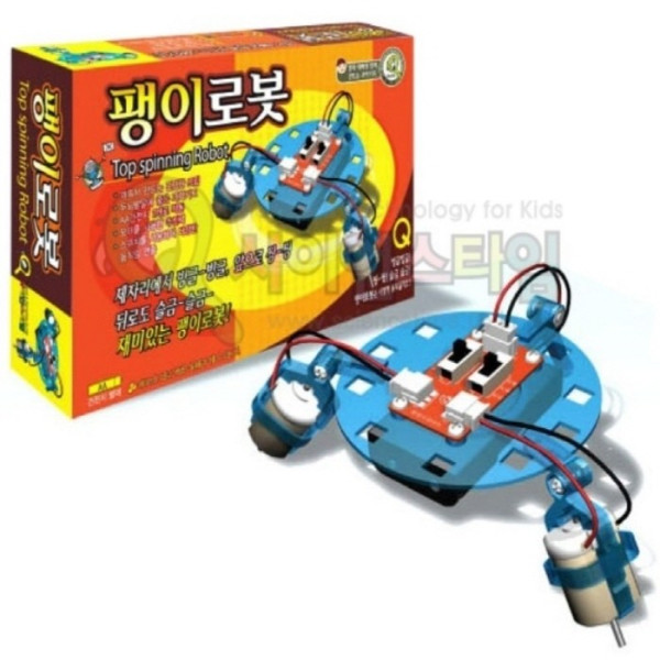팽이로봇 만들기