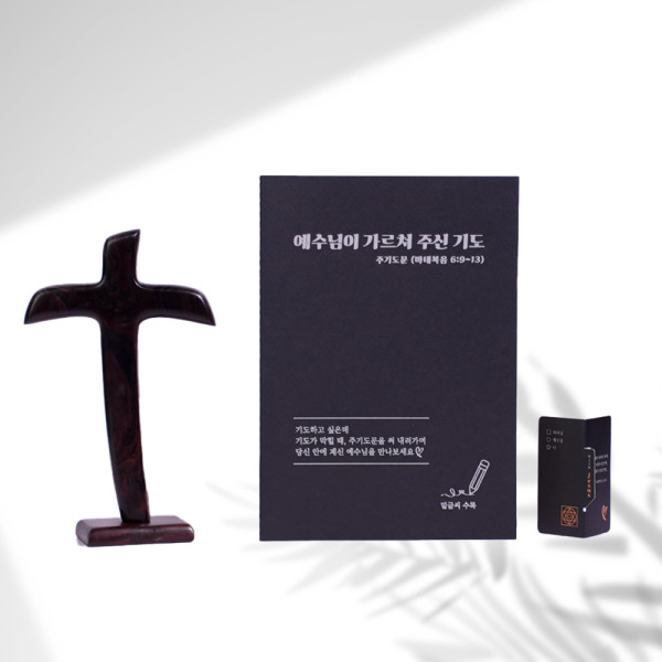 성경 필사 노트 주기도문 예수님 말씀 주님 구절 글씨 교정 연습 손글씨 펜글씨 쓰기