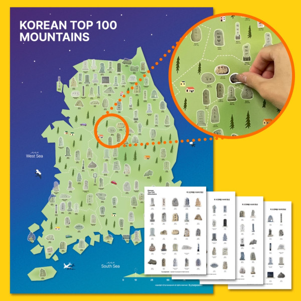 100대 명산 등산 지도 포스터 + 정상석 스티커 세트 시즌3 대한민국 백대 산 한국