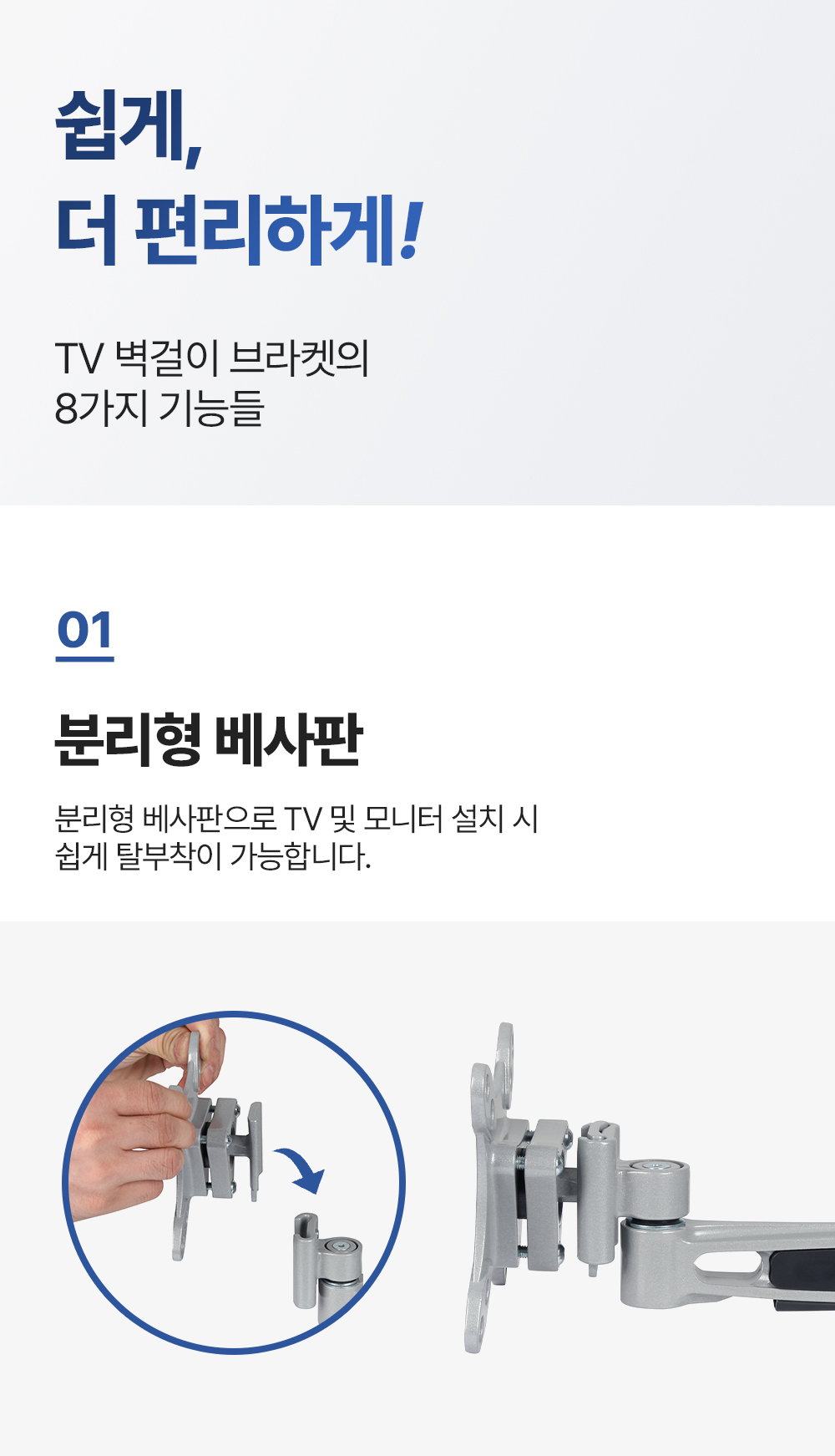 LWA-210,엔산벽걸이거치대