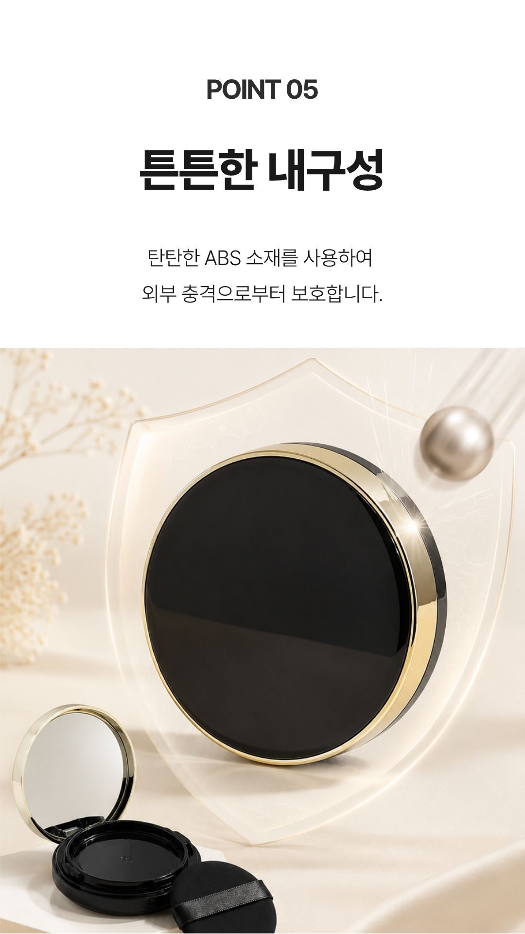 공쿠션 초슬림 빈팩트 파운데이션 소분 리필 케이스_09