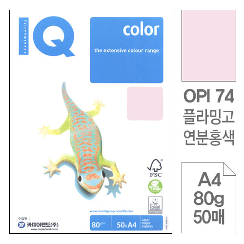 몬디)칼라색지A4(OPI74/연분홍색/80g/50매)