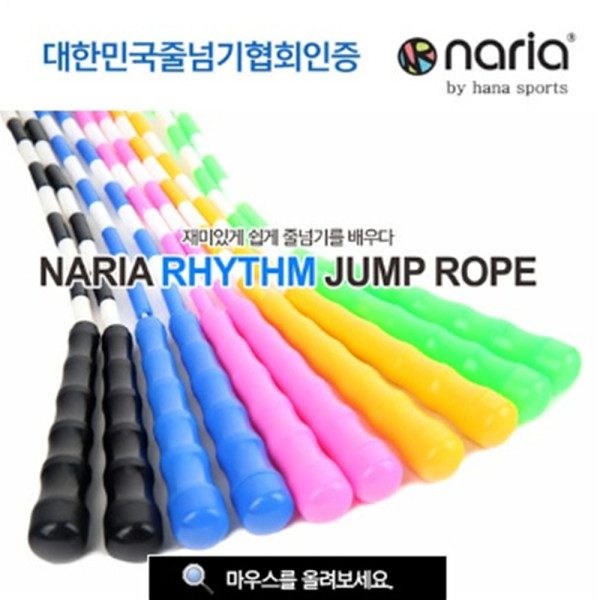 (HS) 하나스포츠 나리아 리듬 줄넘기