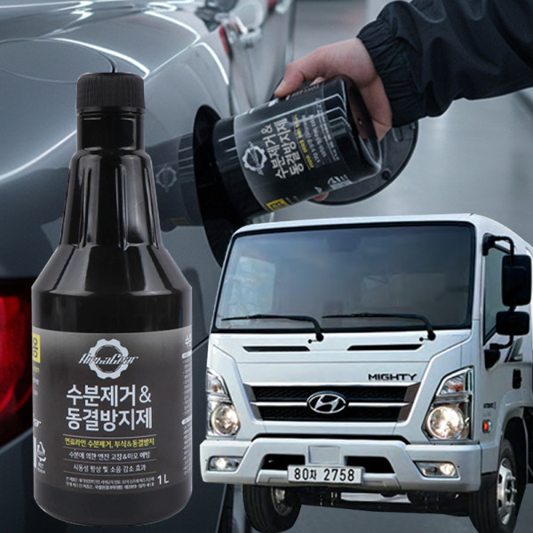 마이티 수분제거제 디젤 동결방지제 경유 대형 화물차 결빙 방지 관리