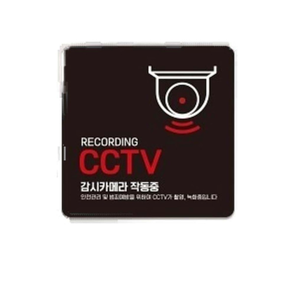 CCTV 감시카메라1 부착형 사각 소형안내판 13x13cm 화이트