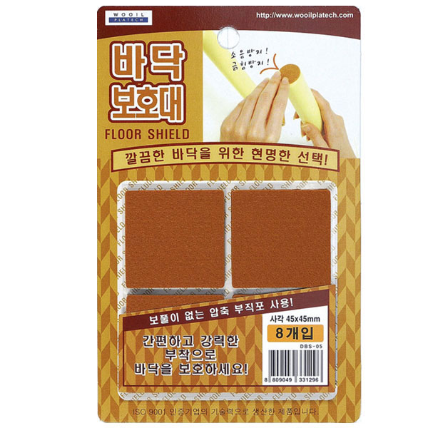 바닥보호대(사각_대)8P