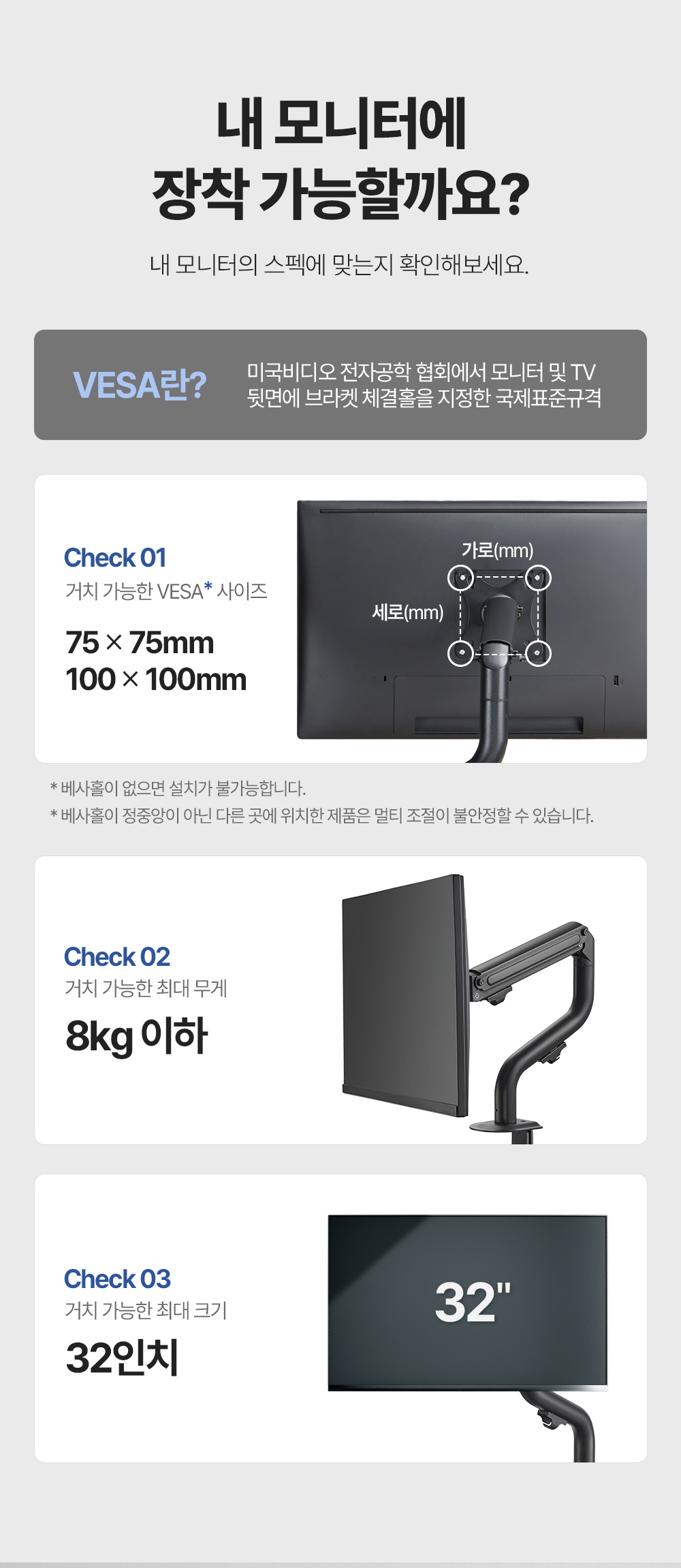 ND-112,엔산모니터암