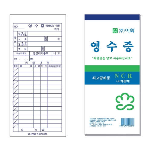 이화 영수증 NCR
