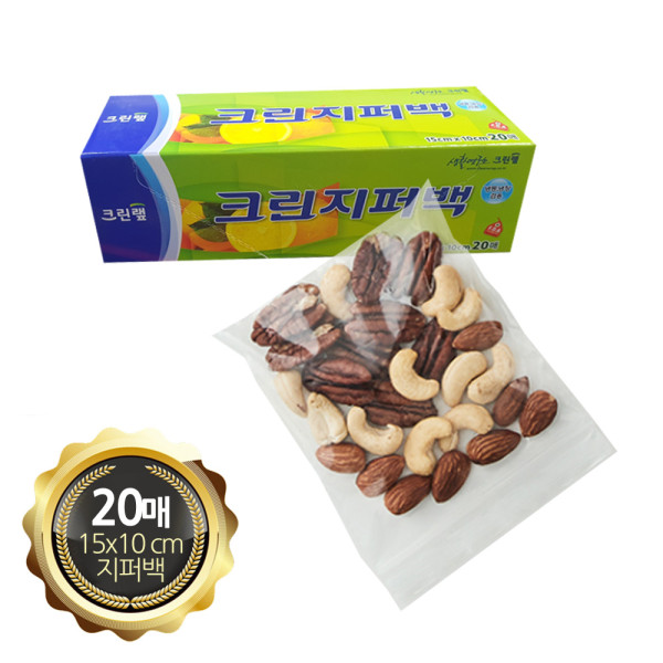 크린 지퍼백 미니20매 15x10cm 투명 비닐백