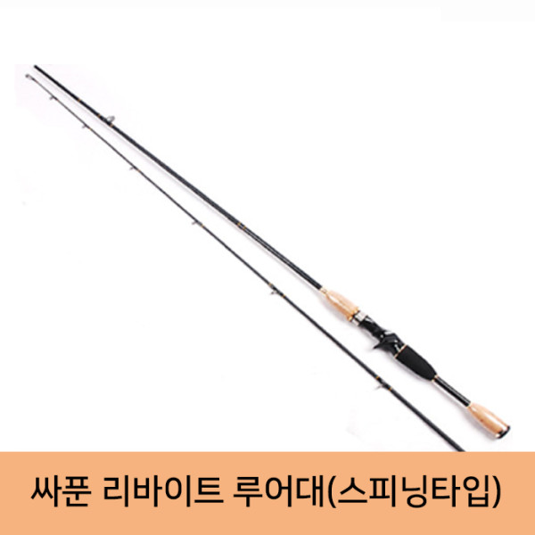 송어 쏘가리 꺽지 낚시 민물낚시 스피닝타입 루어대