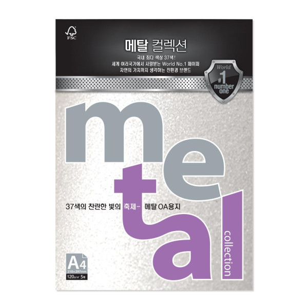 메탈컬렉션(MJ56 A4 120g 리얼실버 10매 팩 삼원)
