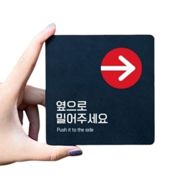옆으로밀어 우측7 부착형 사각 소형안내판 13x13cm 블랙