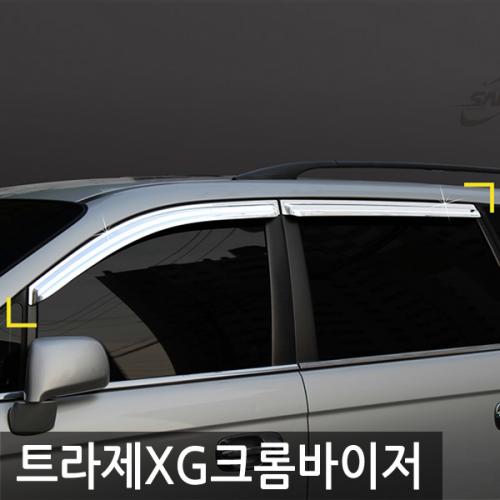 경동 트라제XG 크롬윈도우바이저