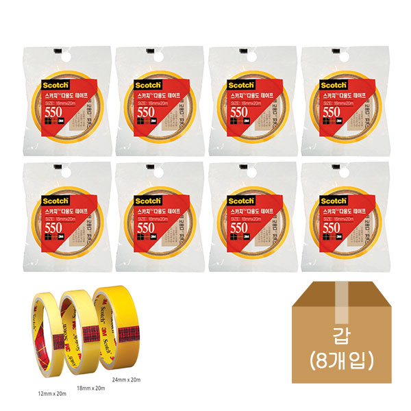 3M)다용도테이프(550/18x20m/3인치)-갑(8개입)