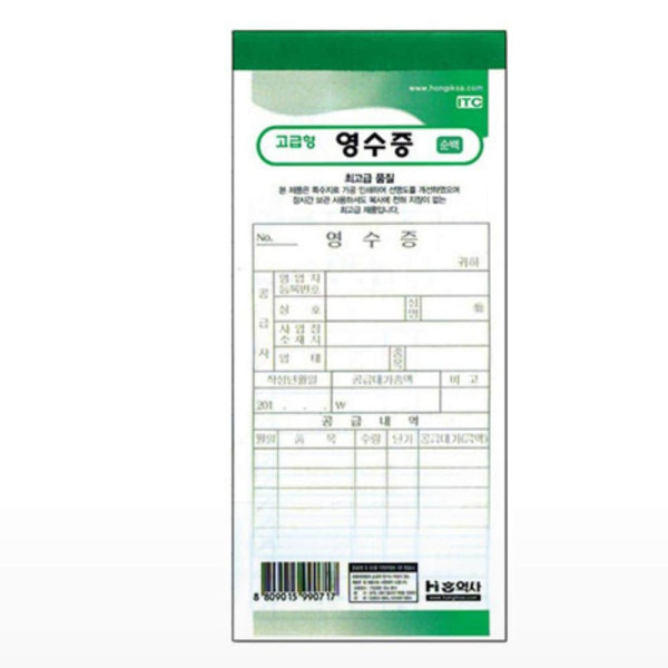 영수증 순백 10권 1묶음