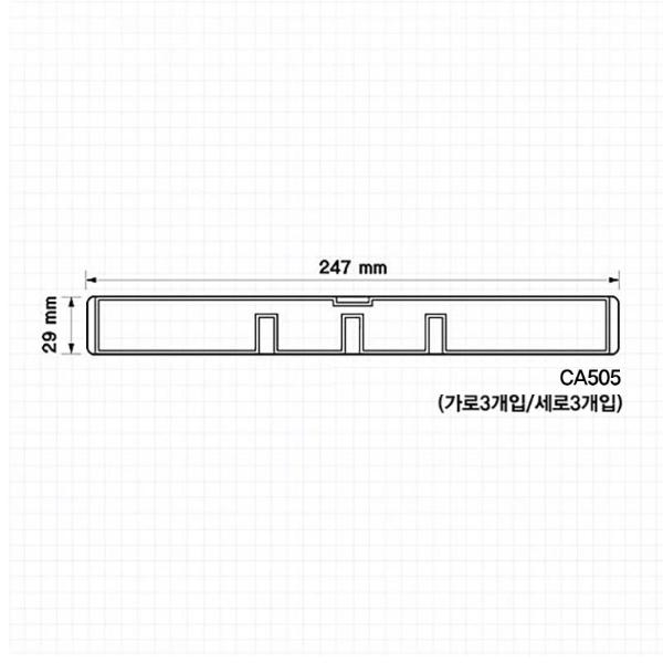 브레인 다용도 보관함 칸막이 CA505 12개입