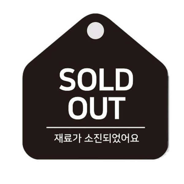 SOLD OUT 걸이형 소형 오각안내판 17x17cm 블랙