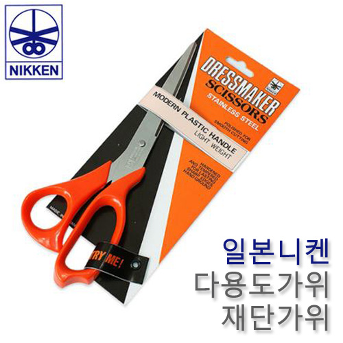 니켄다목적 가위