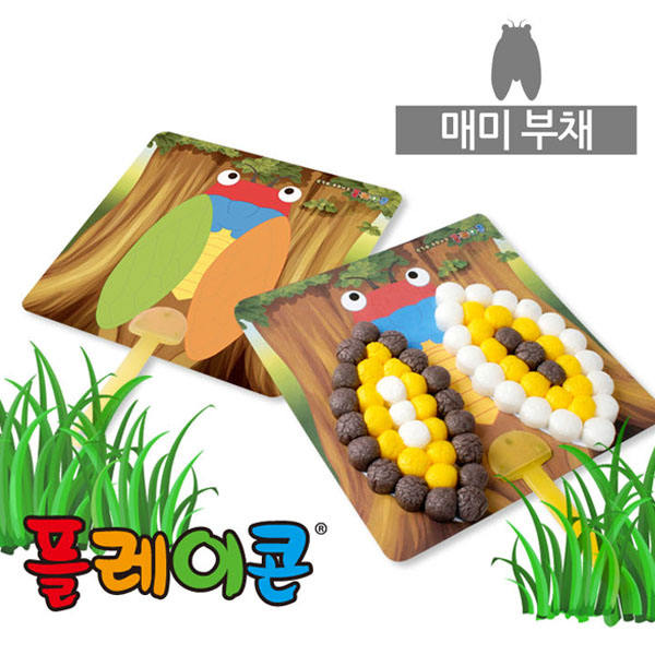 (PL) 플레이콘 매미부채만들기(5인용)