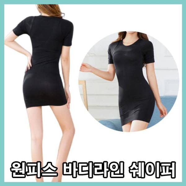 파티룩 이너웨어 보정속옷 원피스형 바디쉐이퍼 올인원 여자 여성보정속옷 반팔
