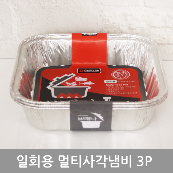 일회용멀티사각냄비(3P_1500ml)