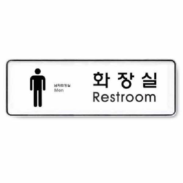 화장실 남 시스템 9104 255x85x5