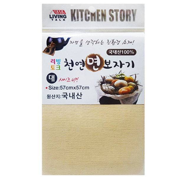 사각 면보자기(대) 57cm x 57cm